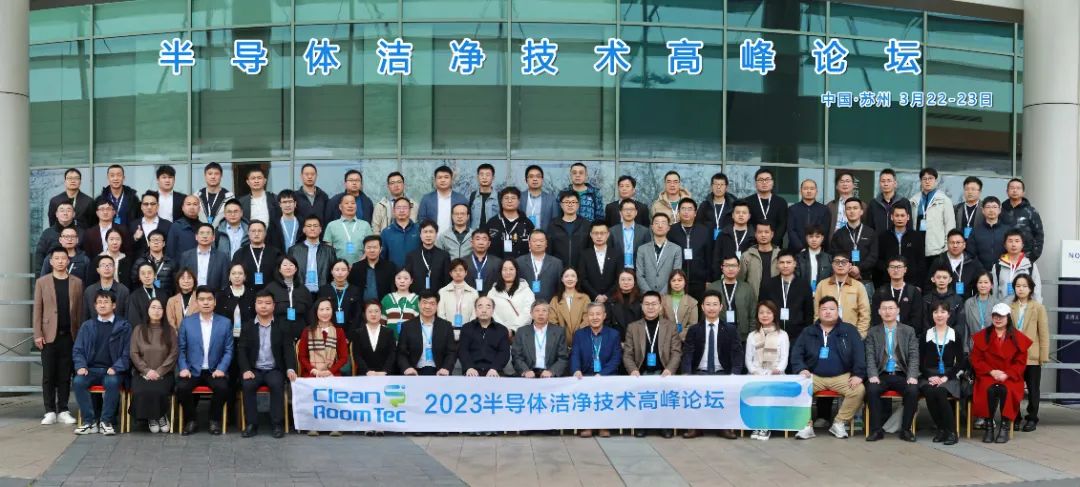 蘇州康啟環(huán)境科技有限公司亮相 CleanRoomTec半導(dǎo)體潔凈技術(shù)高峰論壇