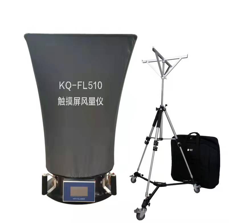 風(fēng)量測(cè)定新典范：KQ-FL510 觸摸屏風(fēng)量?jī)x
