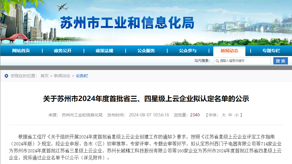 蘇州康啟環(huán)境科技有限公司